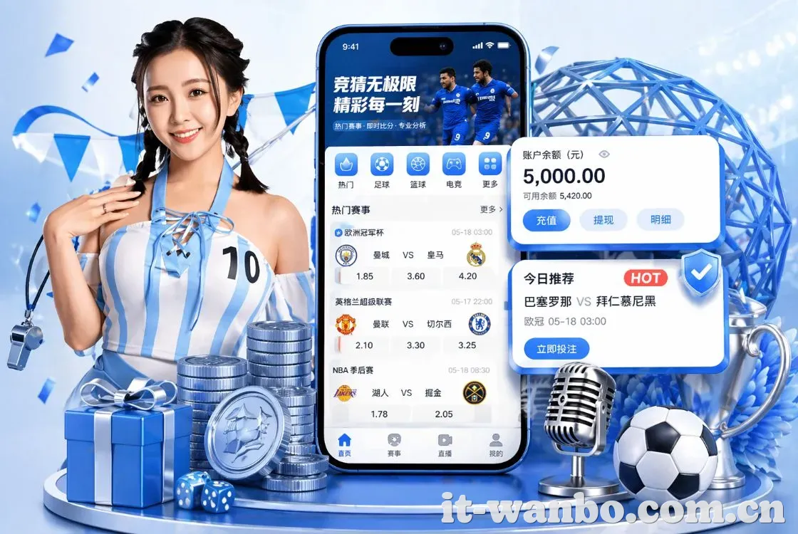 <strong>万博体育</strong>App 手机追赛预览